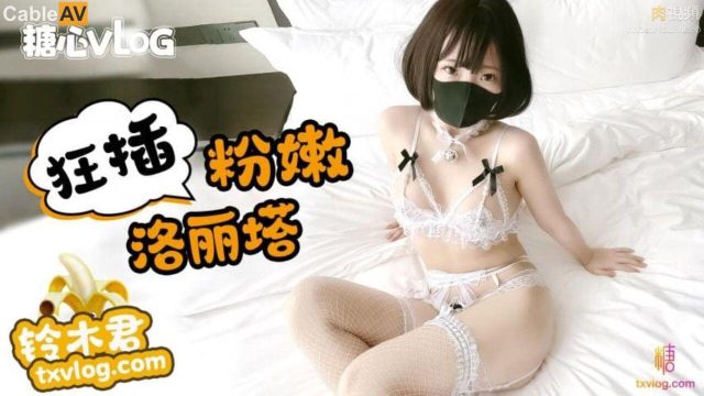 Em lolita nóng bỏng trắng trẻo được fuck sung sướng